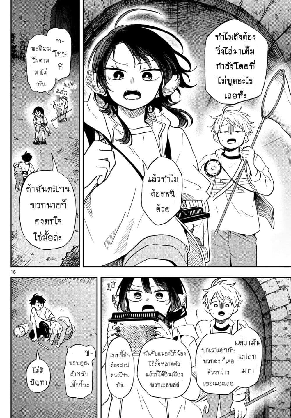 Manga-lc-com อ่านมังงะ อ่านการ์ตูน ออนไลน์ ฟรี Ogami Tsumiki to Kinichijou. ตอนที่ 1 2 3 4 5 6 7 8 9 10 11 12 13 14 ฟรี ไม่มีโฆษณา Manga-lc - อ่าน มังงะ อ่าน การ์ตูน ออนไลน์ อ่านมังงะ ฟรี