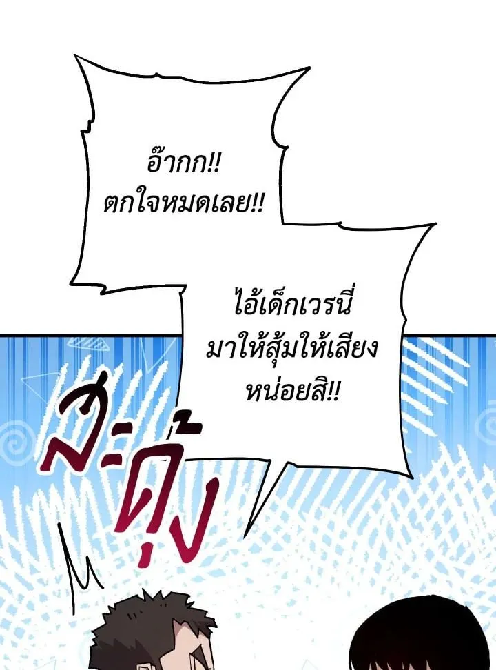 The Hero Returns ตอนที่ ตอนที่ 72 รูปที่ 10