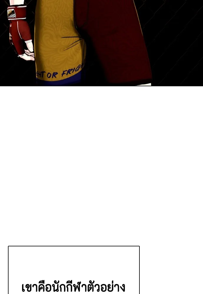 หมาหัวเน่าเก๋าเกินไป ตอนที่ 79 รูปที่ 146