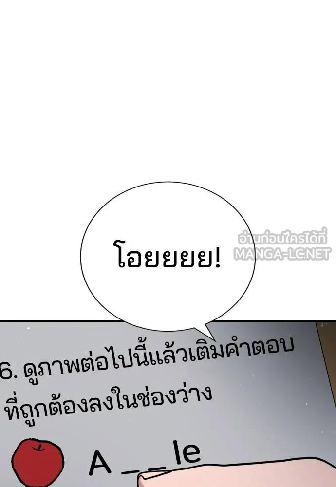 คูเซรา ตอนที่ 22 รูปที่ 51