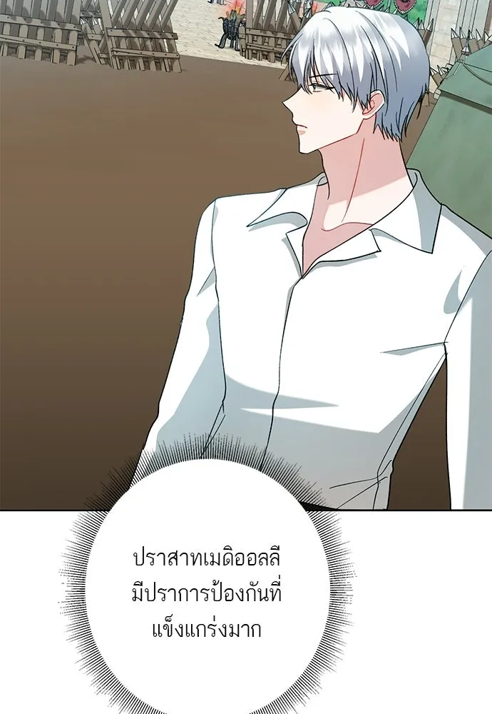บุปผาลบคมดาบ ตอนที่ 70 รูปที่ 67
