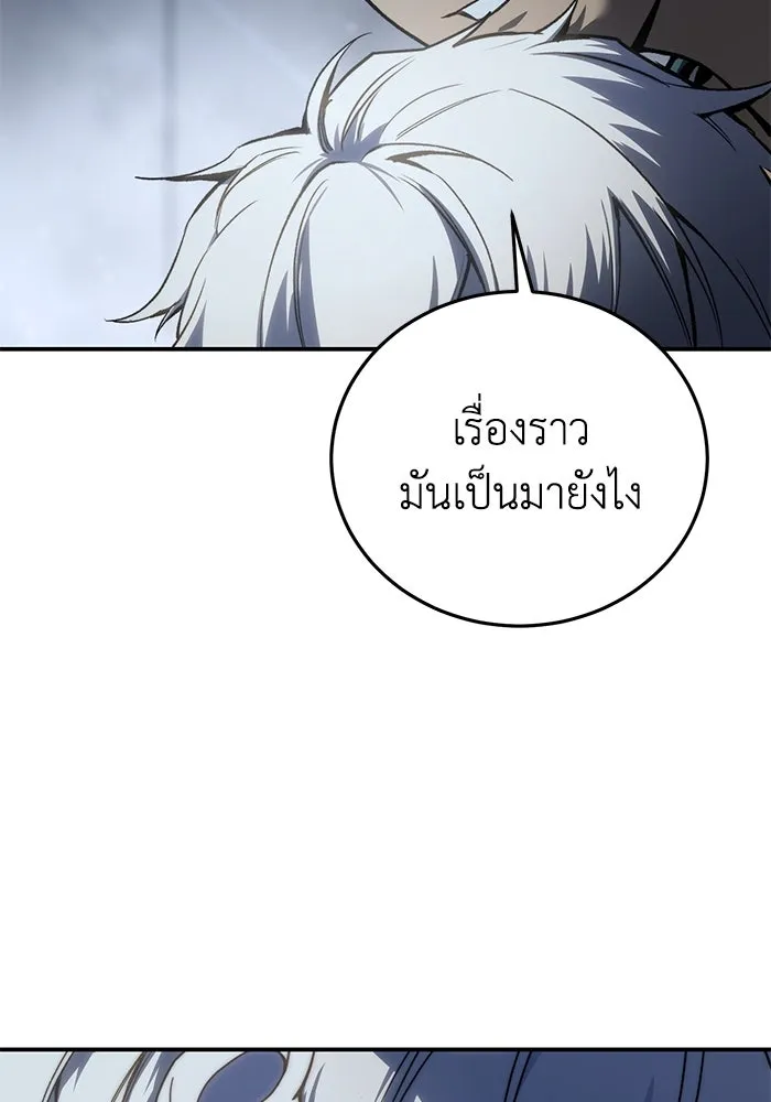 ยอดนักดาบผู้โอบอุ้มดารา ตอนที่ 41 รูปที่ 55