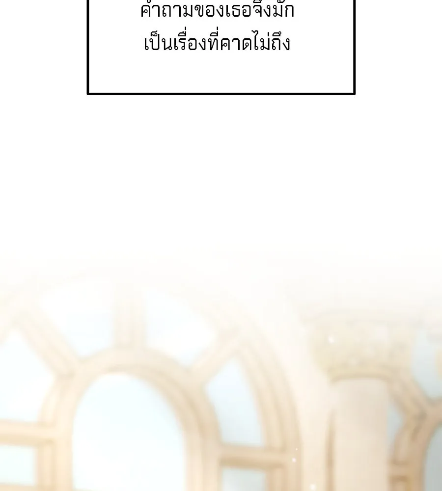 เบื้องหลังรอยยิ้มของเจ้าหญิง ตอนที่ 20 รูปที่ 163