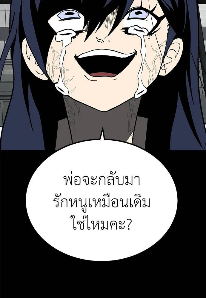 สนามเด็กล่า ตอนที่ 46 รูปที่ 58