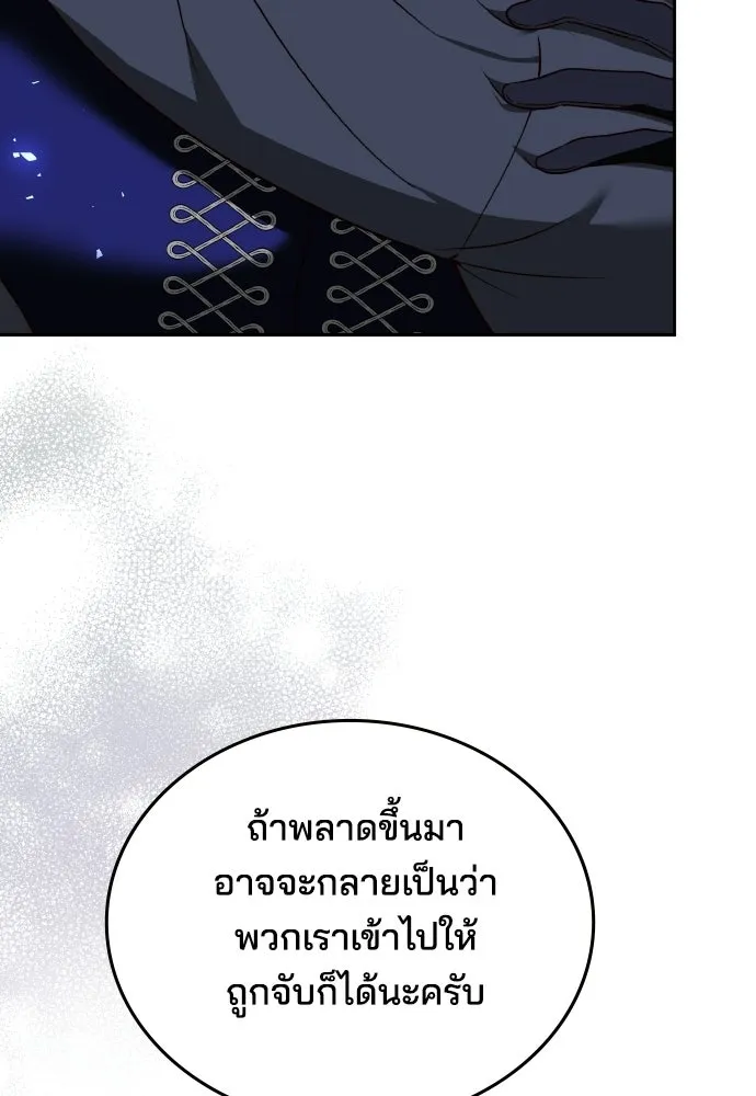 เหตุผลที่นางร้ายจับดาบ ตอนที่ 28 รูปที่ 23