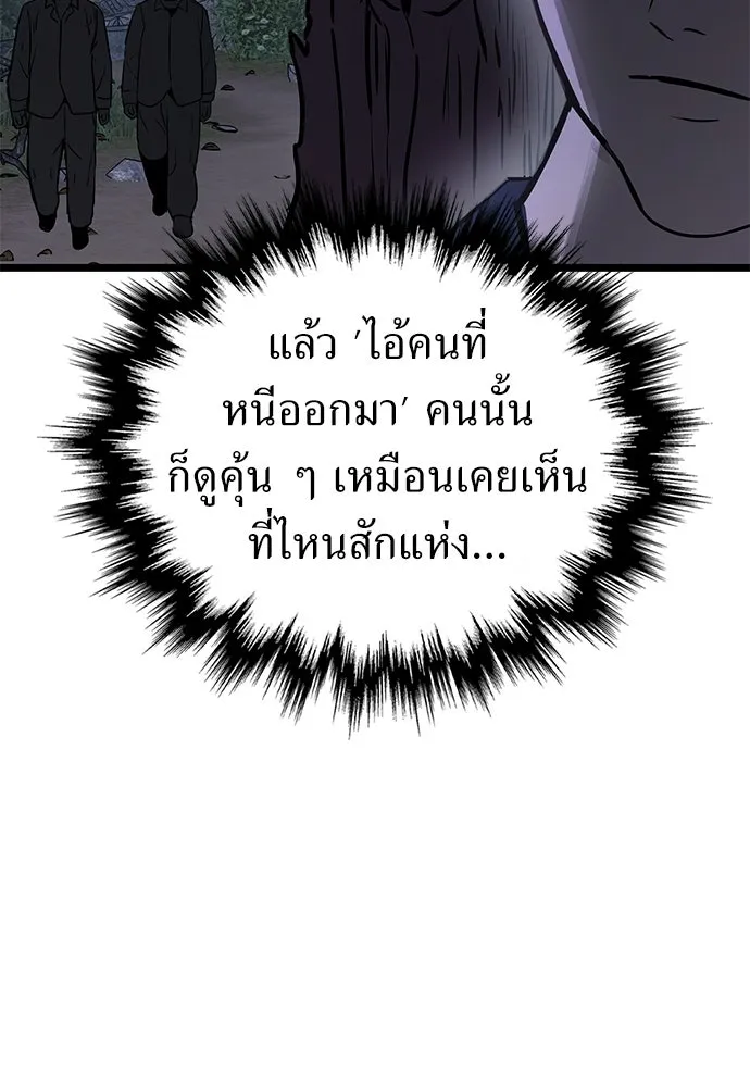 ผู้คุมหมายเลข 0 ตอนที่ 21 รูปที่ 115