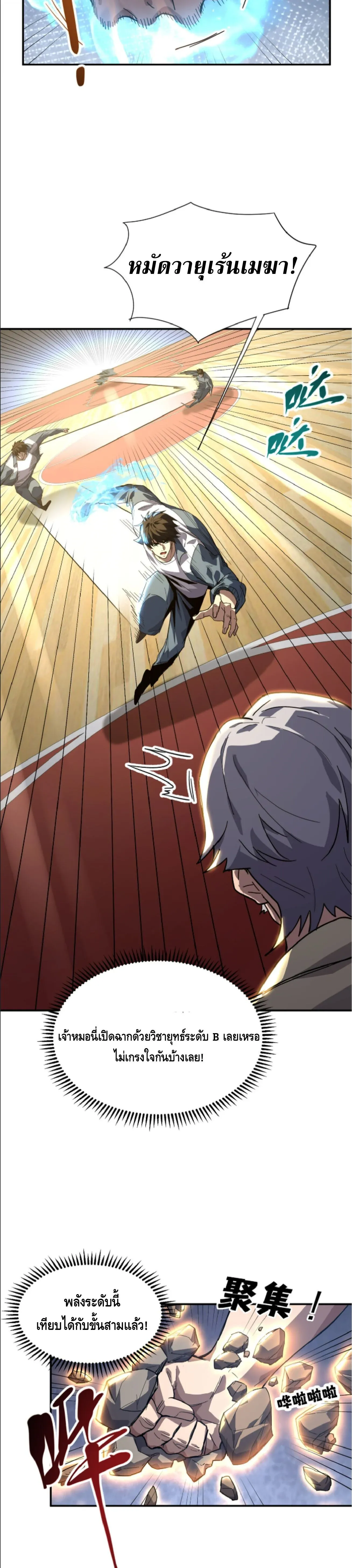 High Martial Arts_ Sweeping Through Three Thousand โลกท_ศ_ลปะการต_อส_กล_บมาร_งเร_องอ_กคร_ง เต_มไปด_วยอส_รร_ายคล_มคล_ง ตอนที่ ตอนที่ 40 รูปที่ 12