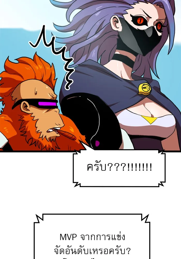 Double Click ตอนที่ 43 รูปที่ 70