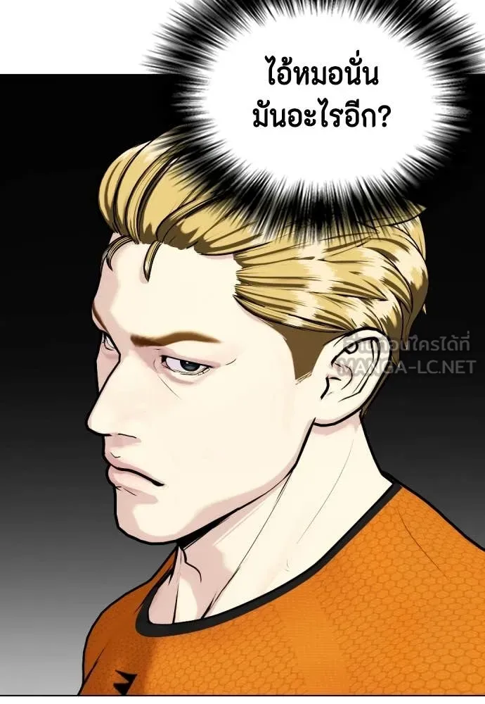หมาหัวเน่า ตอนที่ 163 รูปที่ 8