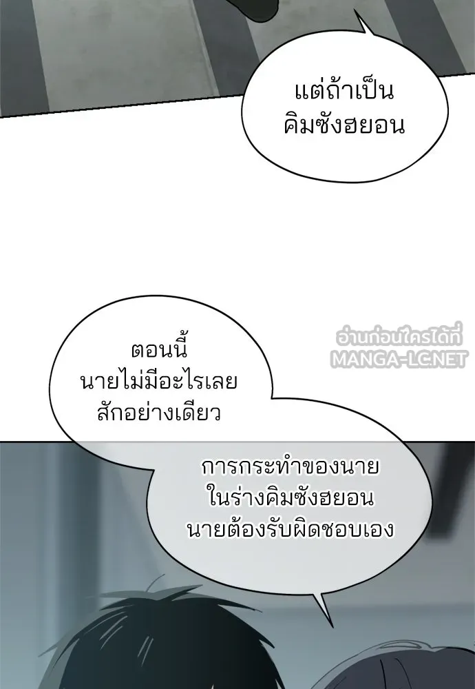 สวยเองนักเลงพอ ตอนที่ 28 รูปที่ 99