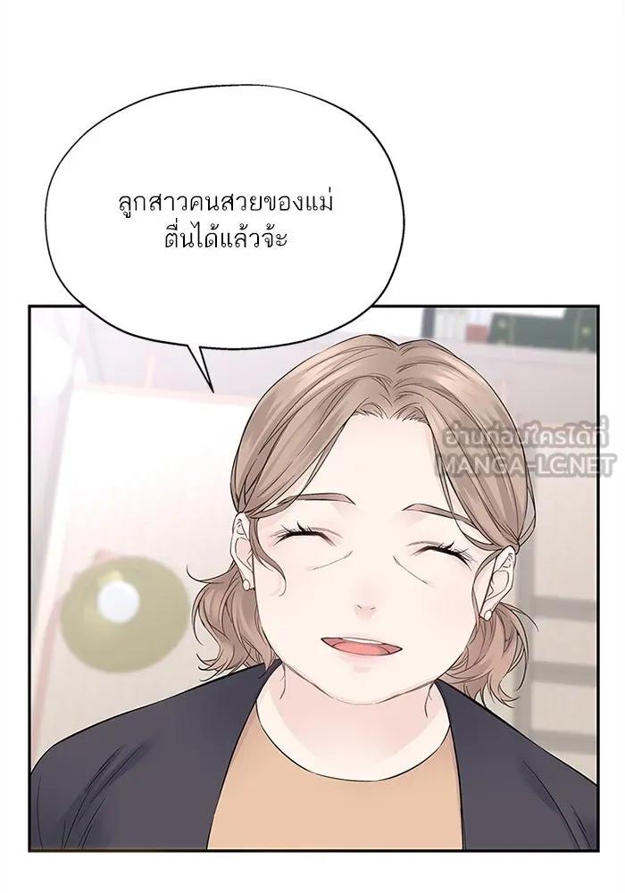 สลับรัก สลับชะตา ตอนที่ 3 รูปที่ 36