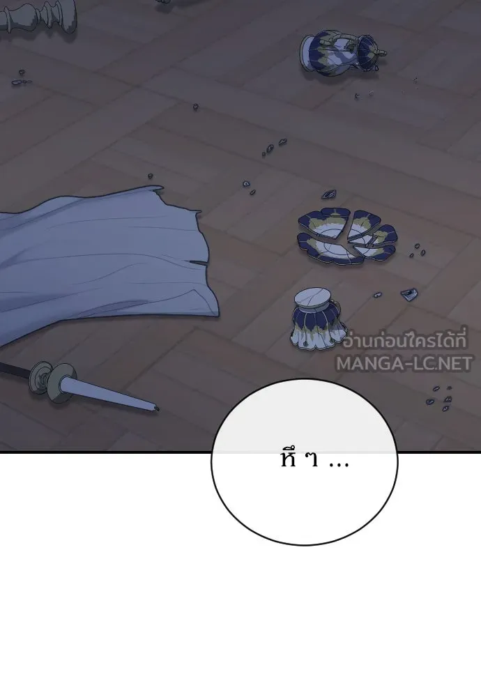 หมาป่าคู่เคียงบัลลังก์ ตอนที่ 40 รูปที่ 105