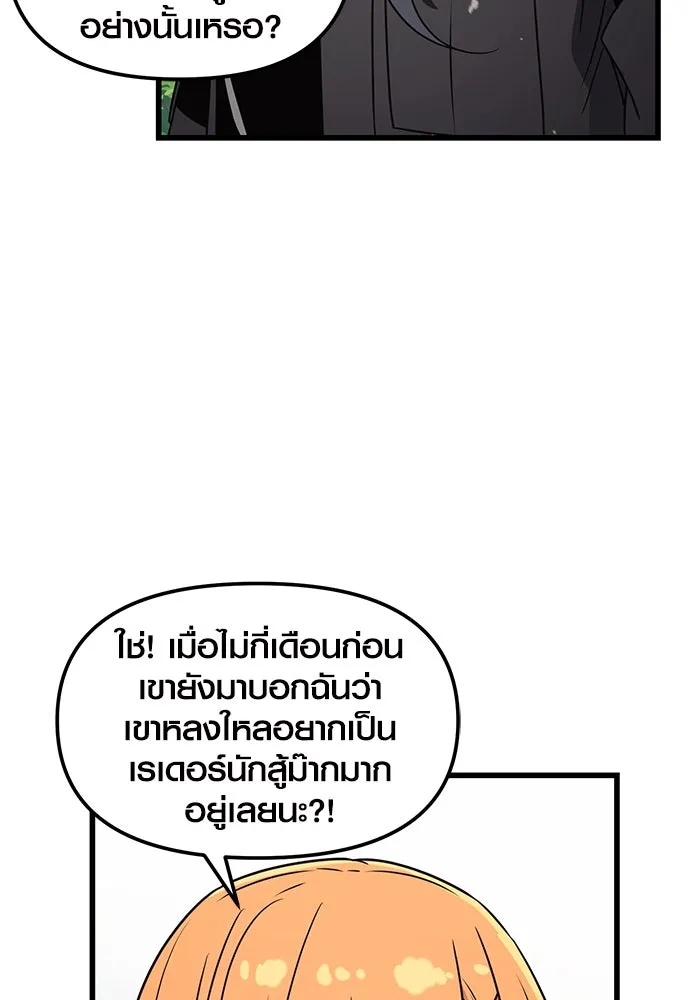 พลิกชะตาคว้าไอเทมระดับเทพ ตอนที่ 26 รูปที่ 121