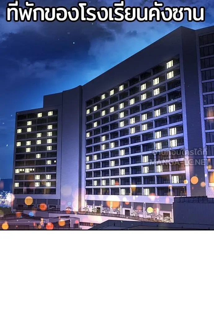 คูเซรา ตอนที่ 32 รูปที่ 205