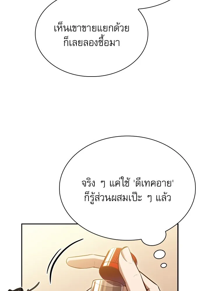 ครัวผู้กล้าท้าให้ชิม ตอนที่ 31 รูปที่ 113