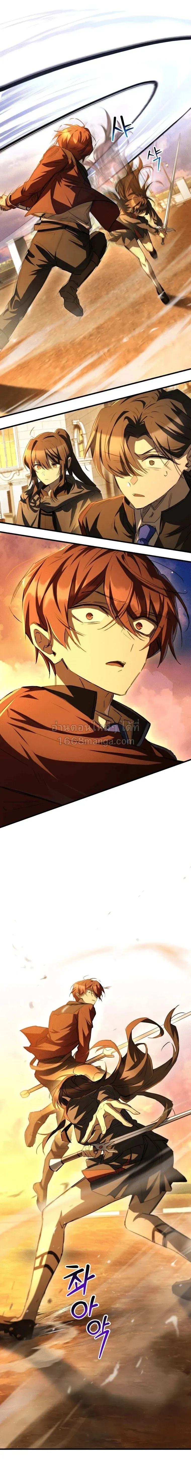 Helmut_ The Forsaken Child ตอนที่ ตอนที่ 133 รูปที่ 14