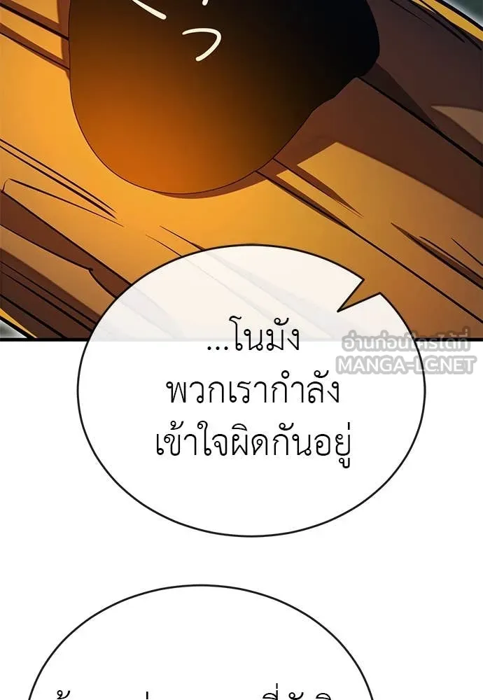 ยมราชลงทัณฑ์ ตอนที่ 100 รูปที่ 86