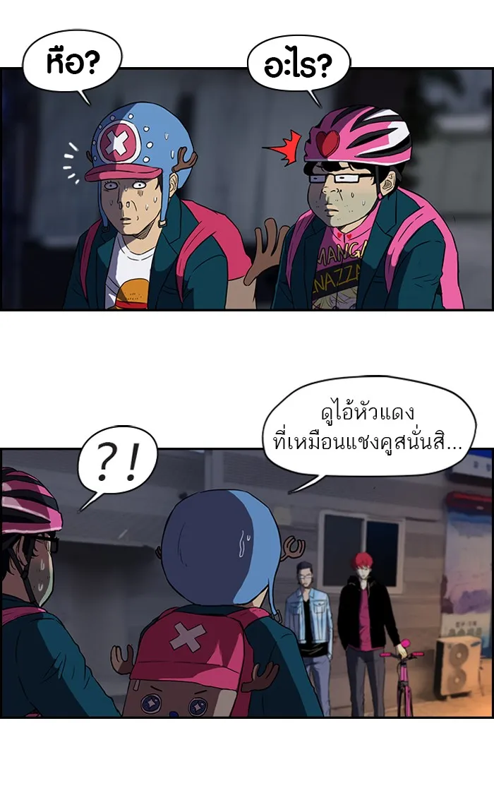 ปั่นสู้ฝันbrWind Breaker ตอนที่ [season 2] เริ่มต้น รูปที่ 17