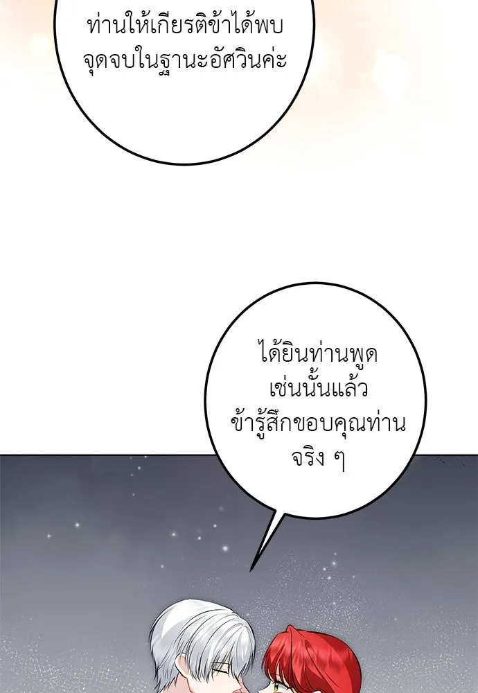 บุปผาลบคมดาบ ตอนที่ 74 รูปที่ 26