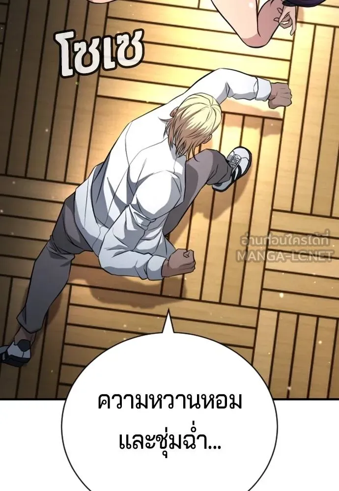 คูเซรา ตอนที่ 24 รูปที่ 155