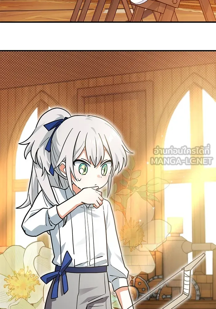 แมวน้อยในรังหมาป่า ตอนที่ 26 รูปที่ 3