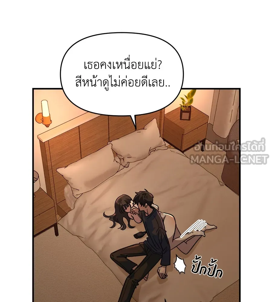 เพื่อนกันมันส์เกิน ตอนที่ 26 รูปที่ 27