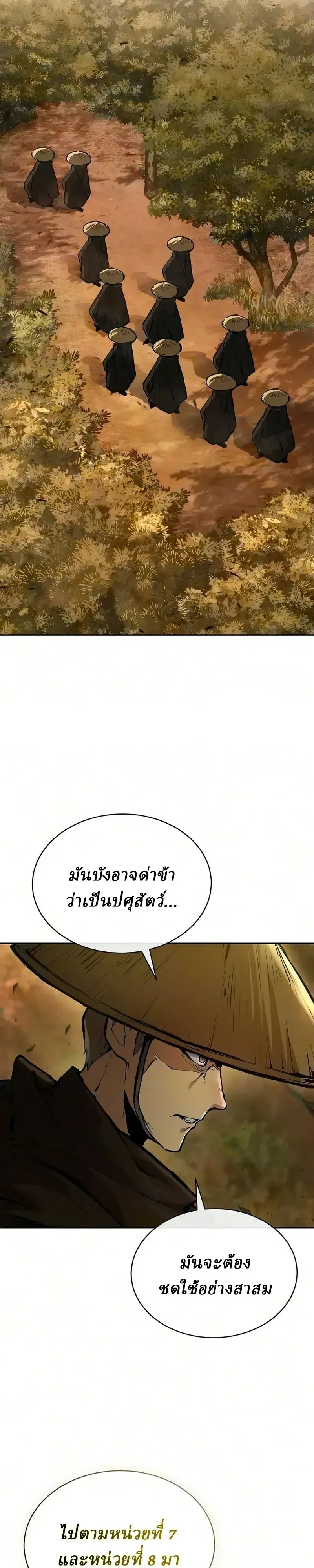 Reborn on the Demonic Cult Battlefield ยอดอ_จฉร_ยะผ_หวนค_น ตอนที่ ตอนที่ 49 รูปที่ 3