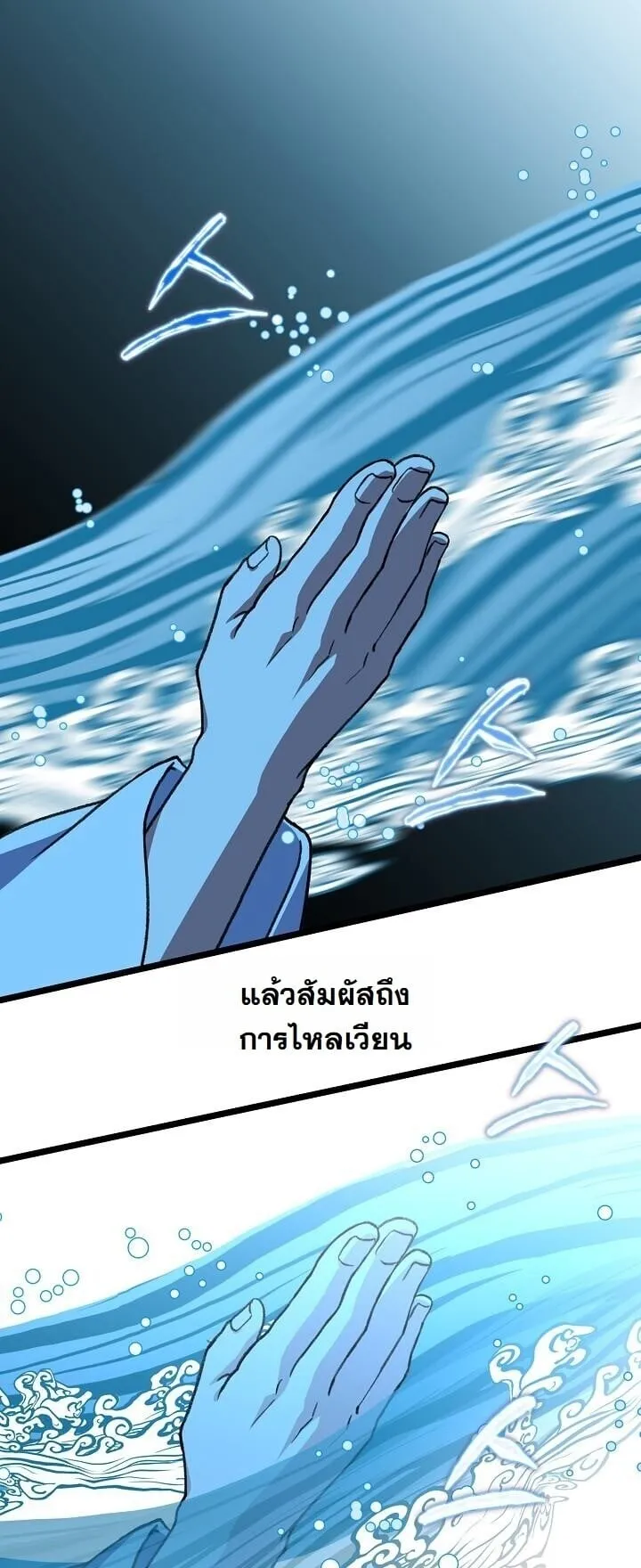 The Return of Namgung_s Granddaughter ตอนที่ ตอนที่ 36 รูปที่ 21