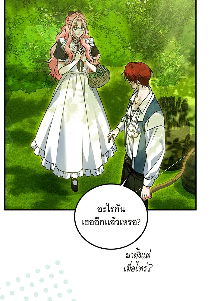 เปลี่ยนบทร้ายให้เป็นบทรัก ตอนที่ 27 รูปที่ 86