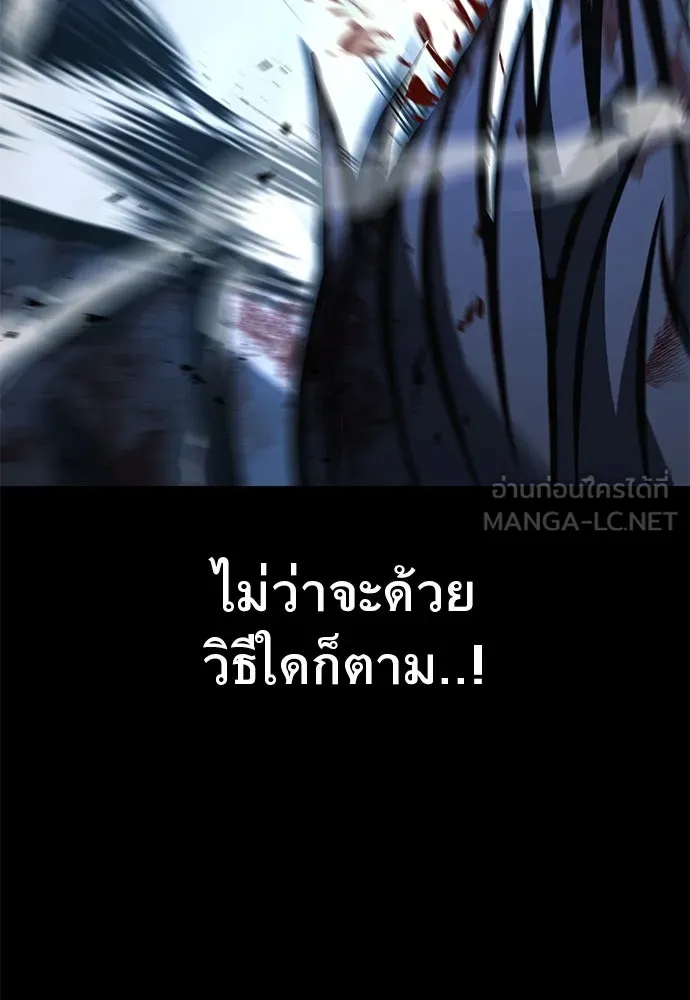 ราชาลานประลอง ตอนที่ 70 รูปที่ 177