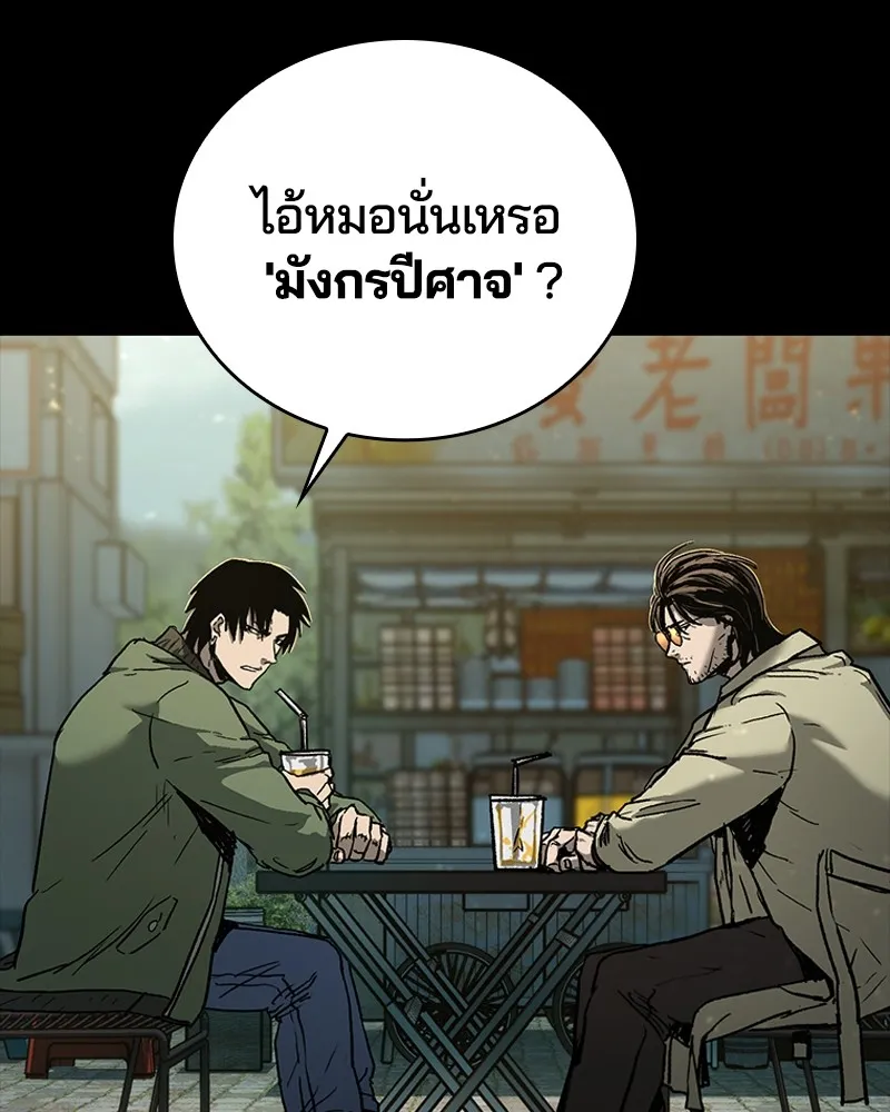 เกาลูน  ซาโรกา ตอนที่ 9 รูปที่ 8