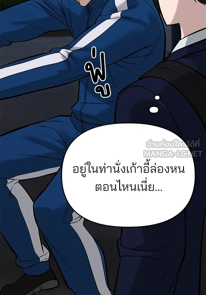 เลวฟาดเลว ตอนที่ 60 รูปที่ 168
