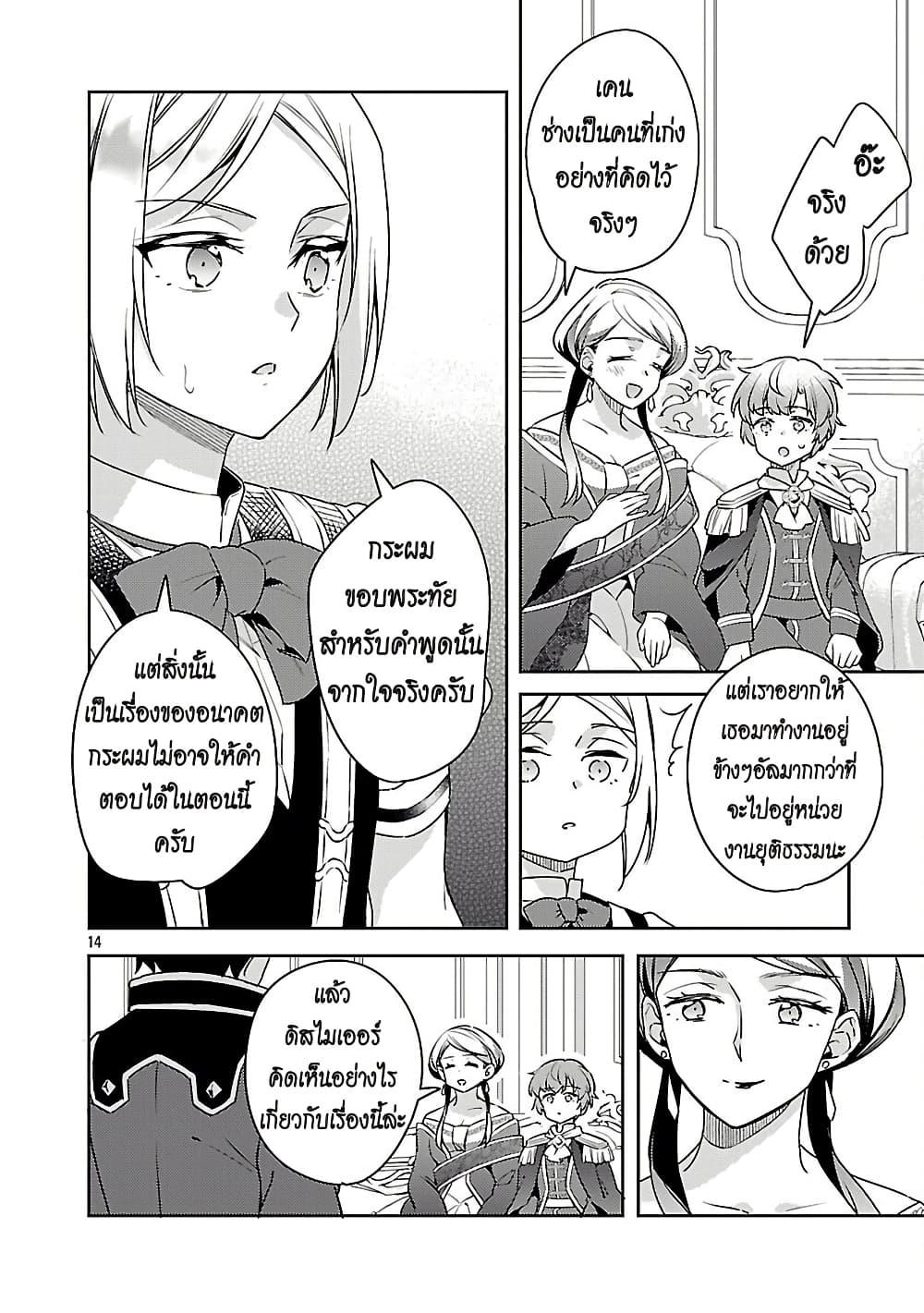 Manga-lc-com อ่านมังงะ อ่านการ์ตูน ออนไลน์ ฟรี Akuyaku Reijo No Ani Ni Tensei Shimashita ตอนที่ 1 2 3 4 5 6 7 8 9 10 11 12 13 14 ฟรี ไม่มีโฆษณา Manga-lc - อ่าน มังงะ อ่าน การ์ตูน ออนไลน์ อ่านมังงะ ฟรี