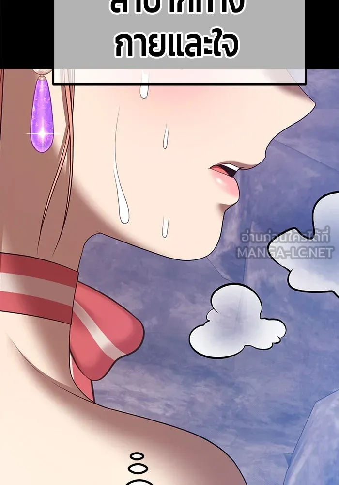 +99 ท่อนไม้พร้อมบวก ตอนที่ 78 รูปที่ 345