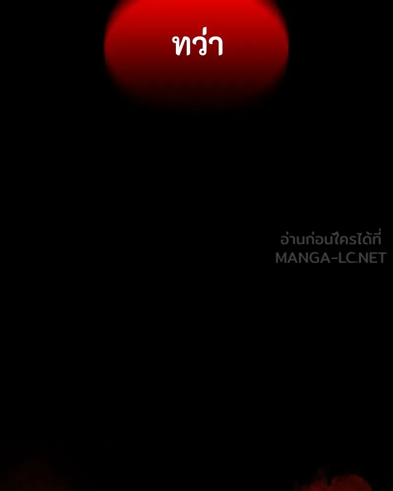 มือสังหารพันธุ์อมตะ ตอนที่ 15 รูปที่ 75