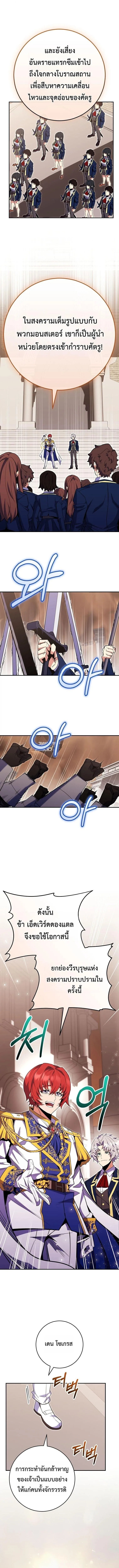 Reincarnated as a Genius Prodigy of a Prestigious Family ตอนที่ ตอนที่ 78 รูปที่ 9