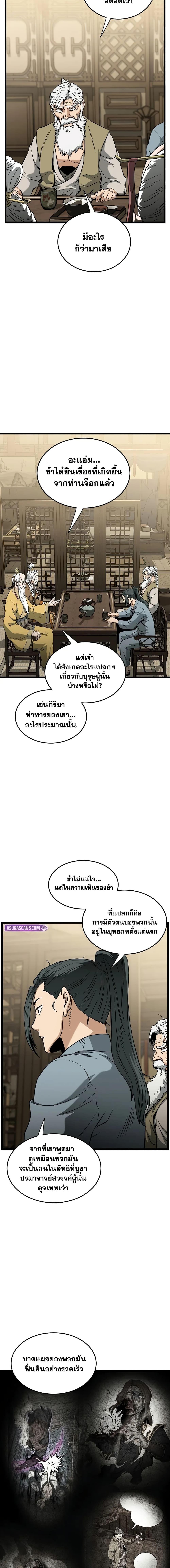 Manga-lc-com อ่านมังงะ อ่านการ์ตูน ออนไลน์ ฟรี Murim Login ตอนที่ 1 2 3 4 5 6 7 8 9 10 11 12 13 14 ฟรี ไม่มีโฆษณา Manga-lc - อ่าน มังงะ อ่าน การ์ตูน ออนไลน์ อ่านมังงะ ฟรี