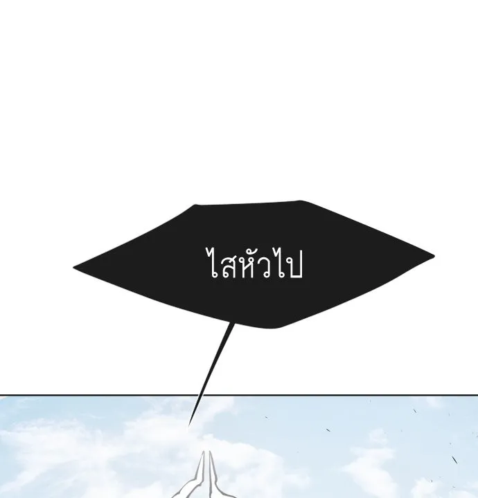 ยุคแห่งยอดมนุษย์ ตอนที่ 68 รูปที่ 38