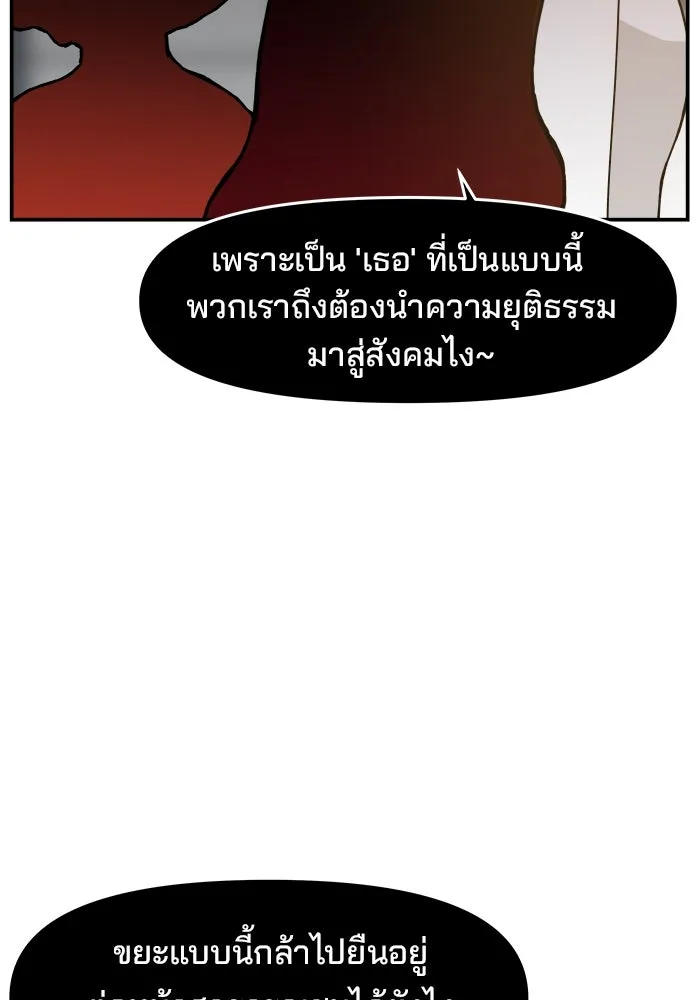 ห้องเรียนสาวแสบ ตอนที่ 43 รูปที่ 109