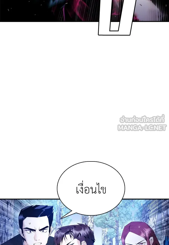 สุภาพบุรุษสูทดำ ตอนที่ 16 รูปที่ 78