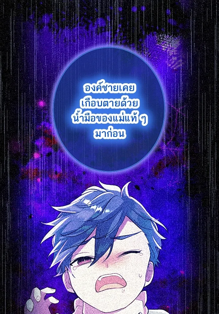 คุณหนูย้อนเวลามาเป็นอัศวิน ตอนที่ 51 รูปที่ 76