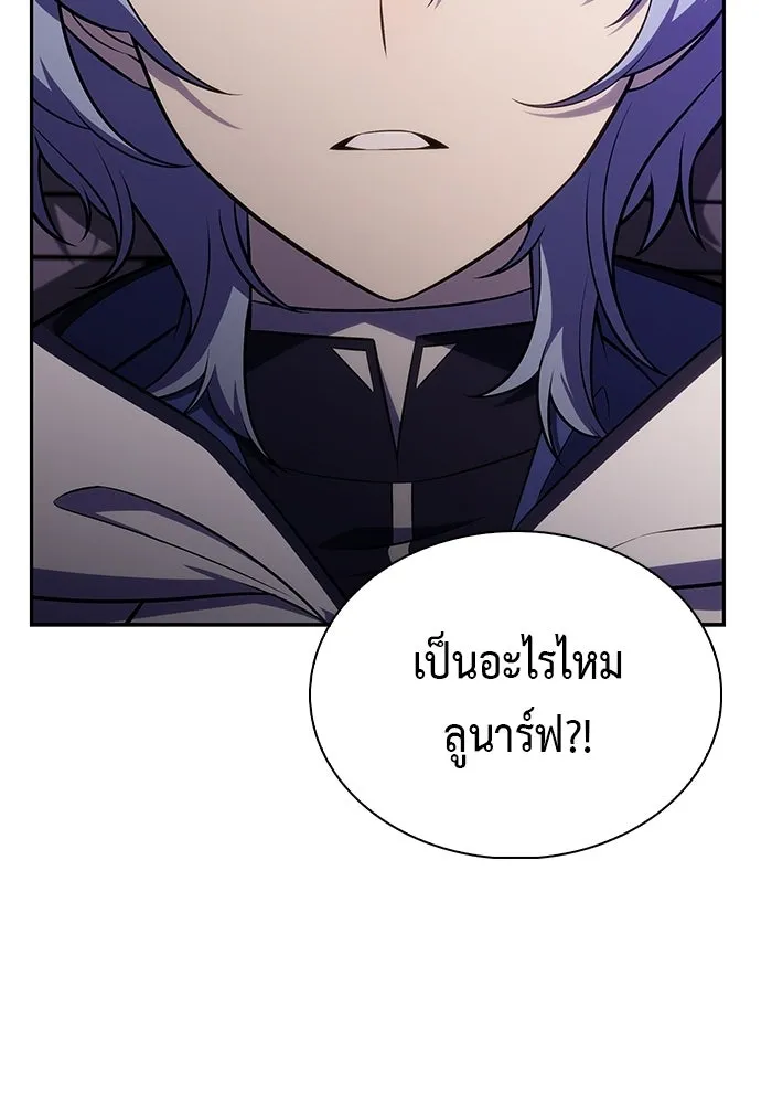 ลูกชายคนเล็กของดยุกคือมือสังหาร ตอนที่ 118 รูปที่ 106