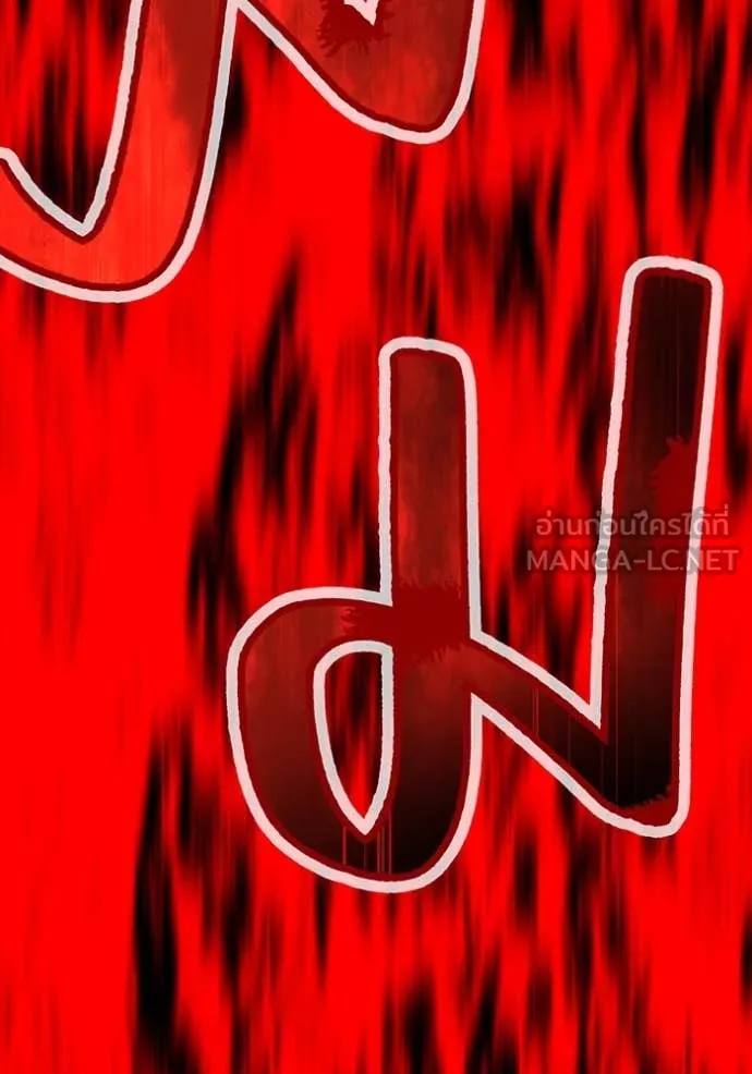 ฮันเตอร์สกิลโกง ตอนที่ 56 รูปที่ 4