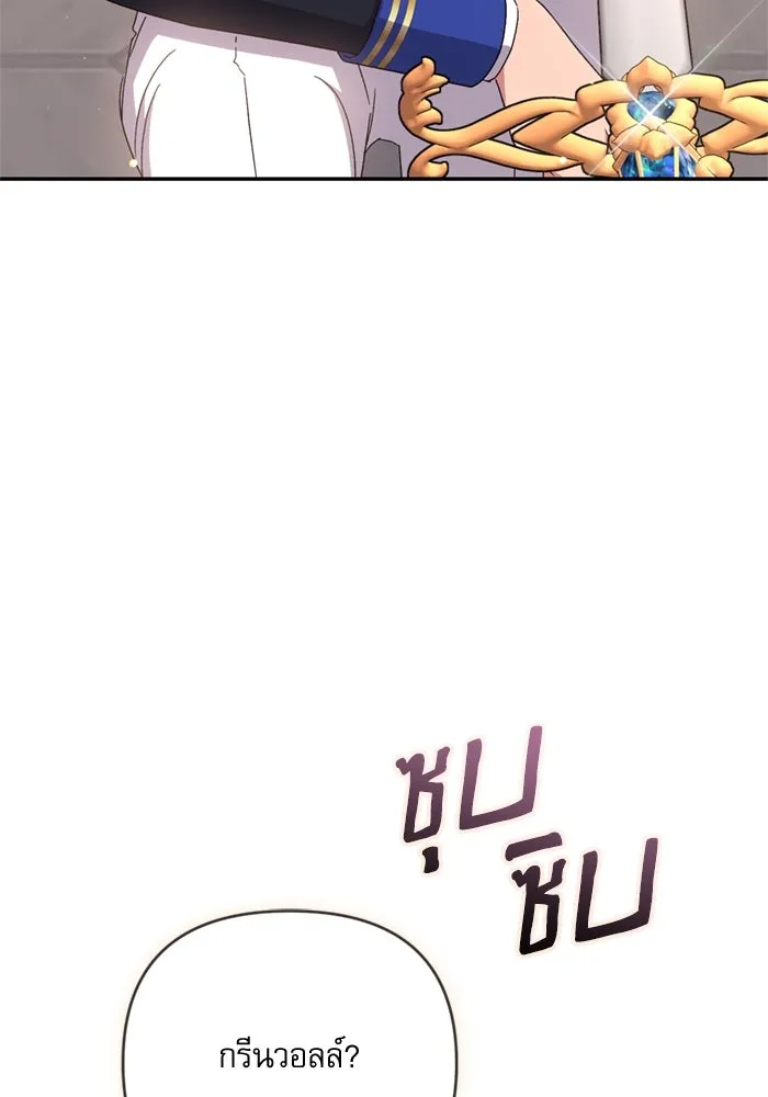 เกิดใหม่คราวนี้ ขอเป็นคนดีดูสักครั้ง ตอนที่ 72 รูปที่ 146