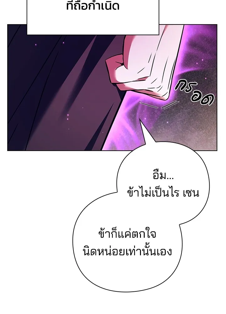 คืนแห่งโทแกบี ตอนที่ 27 รูปที่ 146
