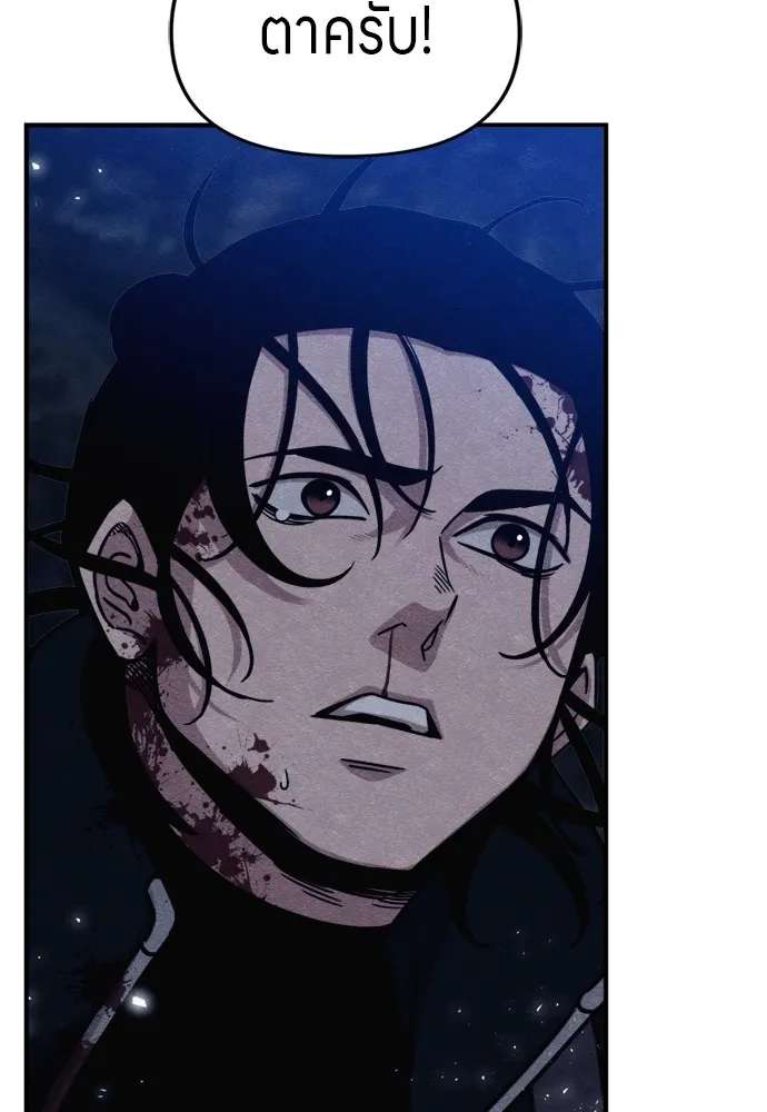 Zombie X Slasher ตอนที่ 41 รูปที่ 127