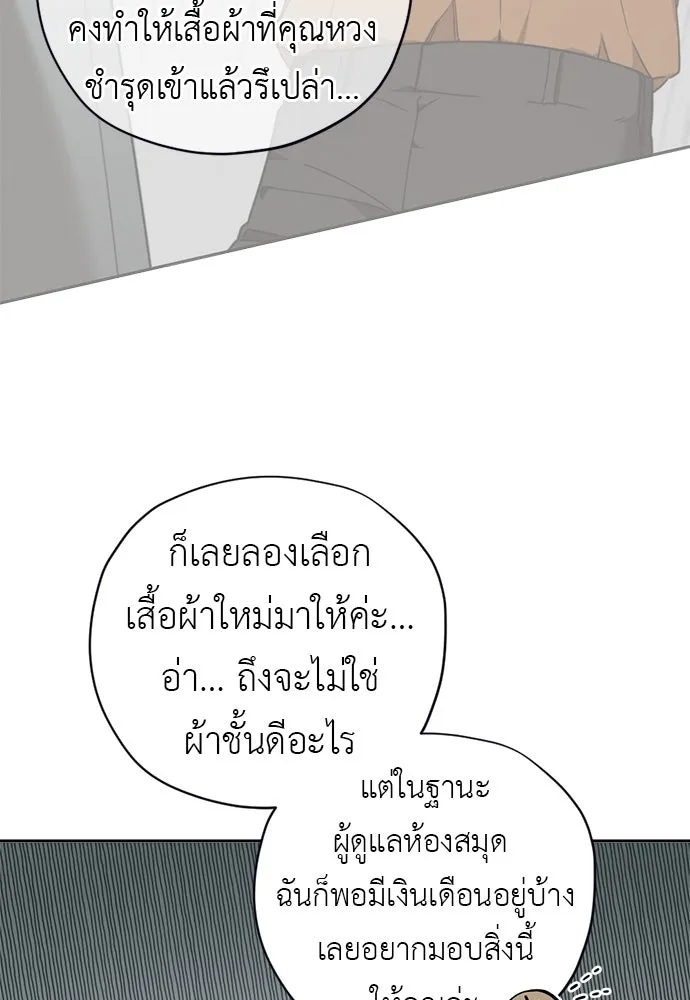 อัศวินเดลิเวอรี ตอนที่ 18 แทกจินที่บอกว่าจะเอาหมาไปปล่อย รูปที่ 65