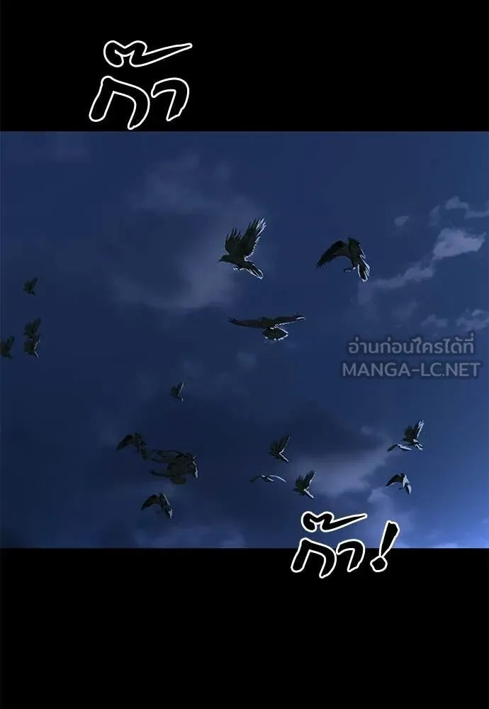 ยมราชลงทัณฑ์ ตอนที่ 108 รูปที่ 122