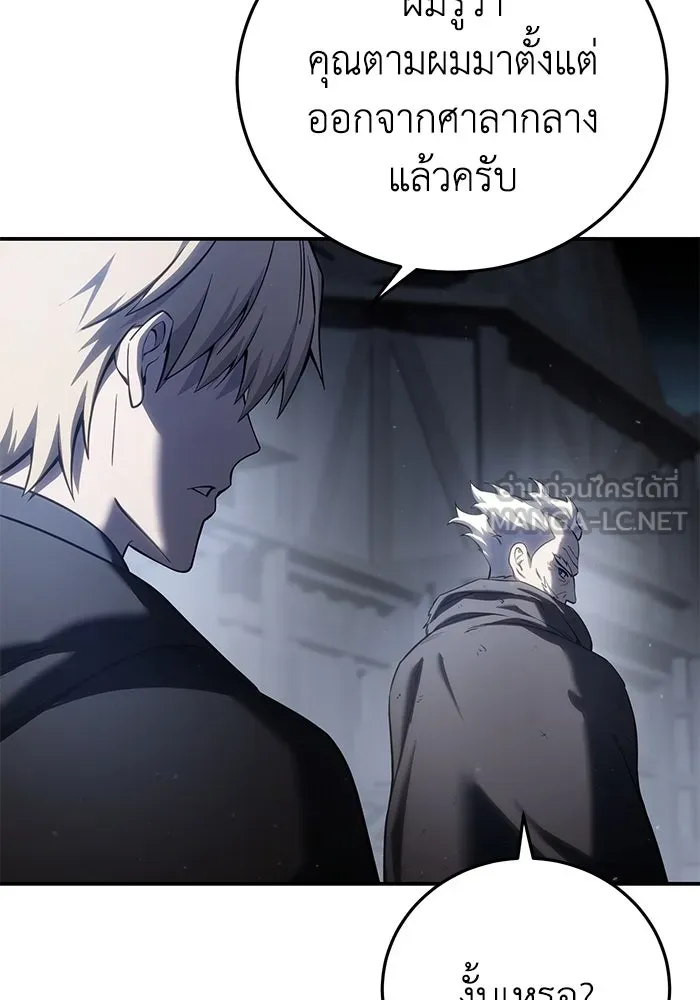 ยอดนักดาบผู้โอบอุ้มดารา ตอนที่ 57 รูปที่ 96