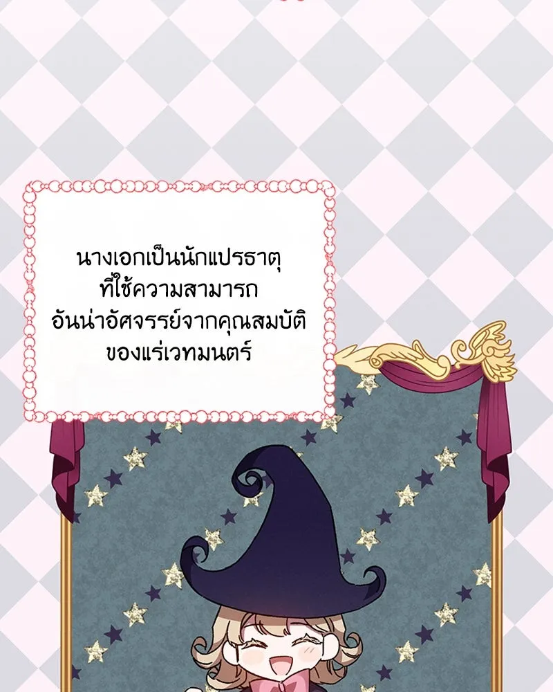 โอ้ ศัตรูที่รัก ตอนที่ 27 รูปที่ 32